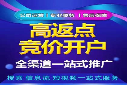 竞价推广开户的背后：企业如何实现广告转化